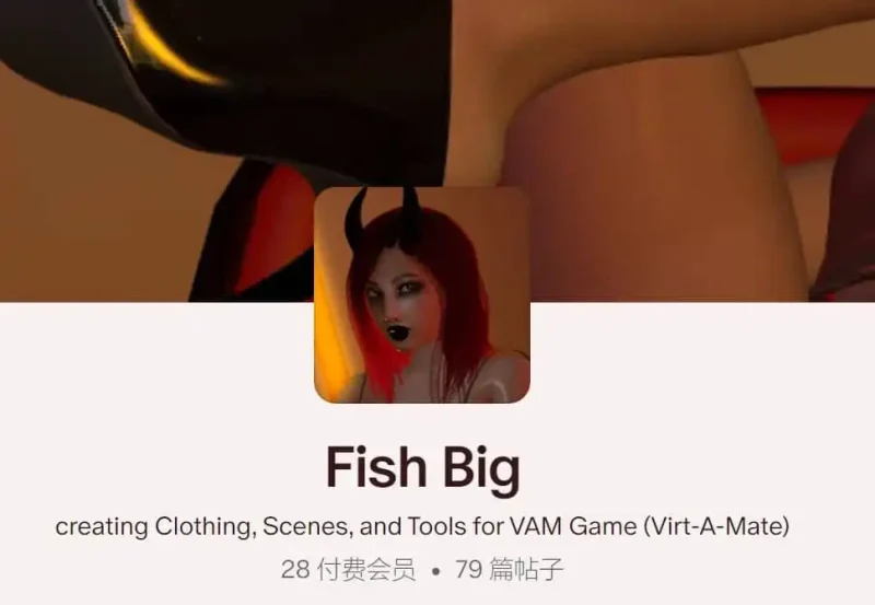FishBig作者服装合集-哈基米社区