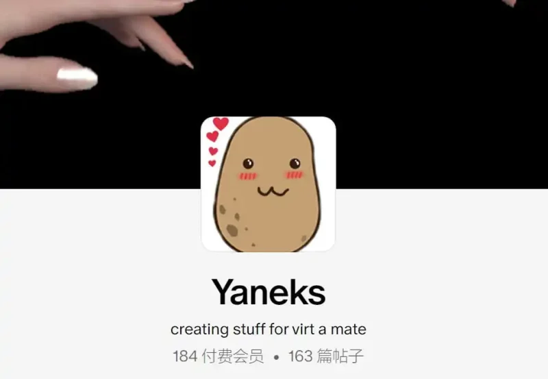 Yaneks服装合集-哈基米社区