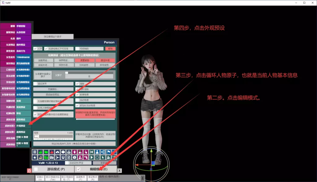 vam快速游玩教程。-哈基米社区
